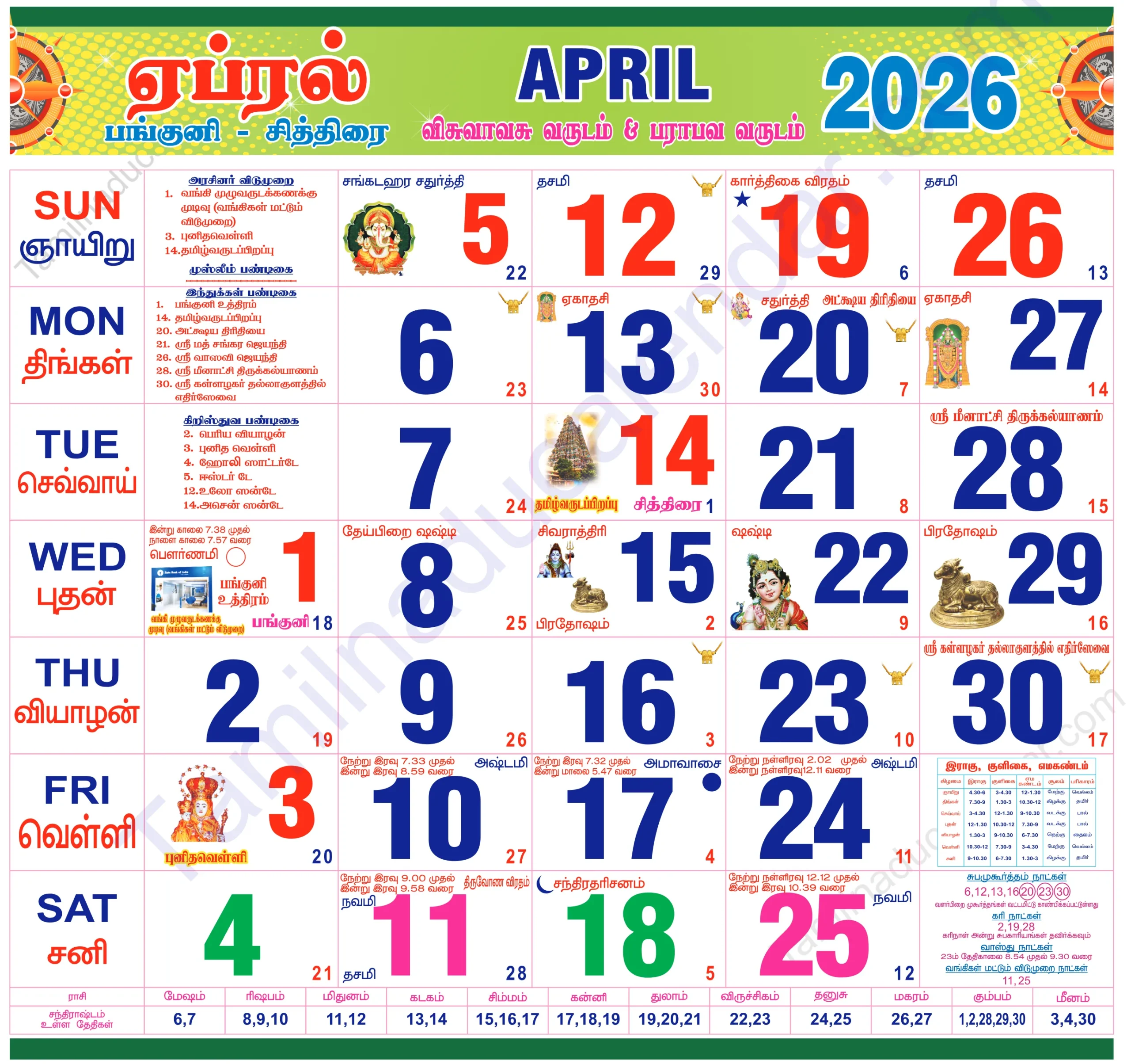 Tamil Calendar 2026 April 