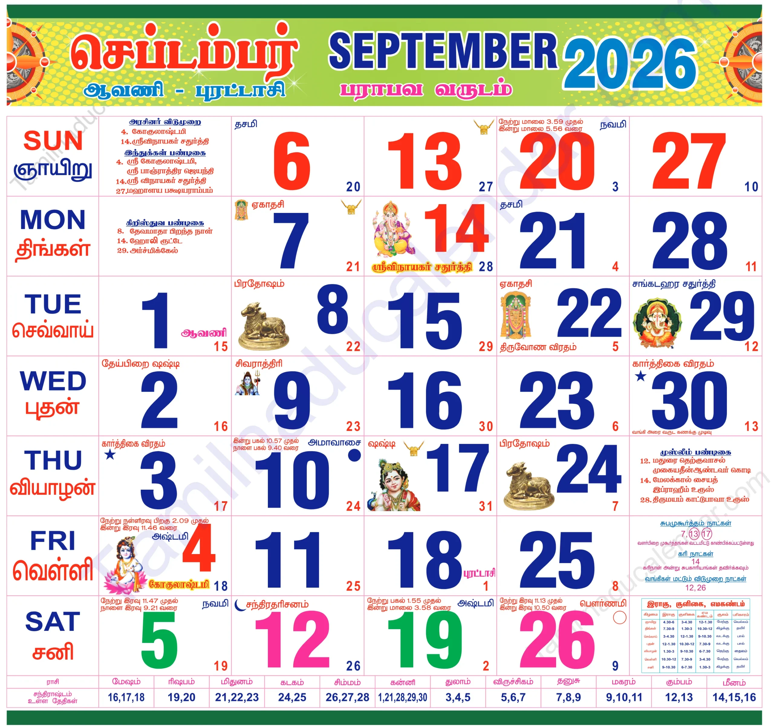 Tamil Calendar 2026 September 